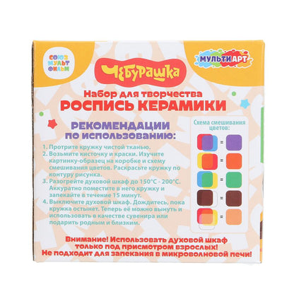 Кружка для росписи Чебурашка МУЛЬТИ АРТ в кор.24шт