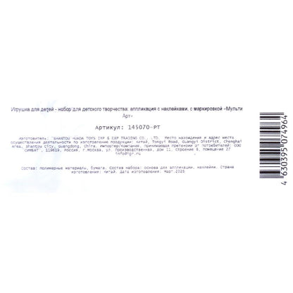 Наклейки гелевые Смешарики д2 MultiArt