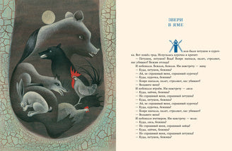 Сказки : [сб. сказок] / А. Н. Толстой ; ил. Я. М. Седовой. — М. : Нигма, 2021. — 240 с. : ил.