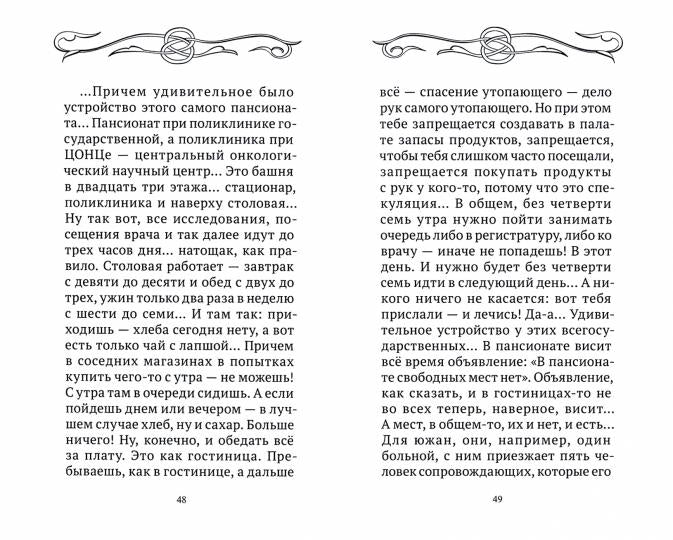 Четыре случая познания себя. Cборник рассказов