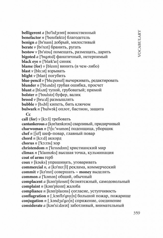 Как завоевать друзей и оказывать влияние на людей. How to win friends and influence people. (КДЧ, англ.яз.,неадаптир.). Карнеги Д.