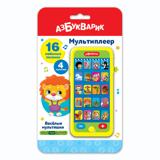 Азбукварик.Мультиплеер "Веселые мультяшки" арт.2980