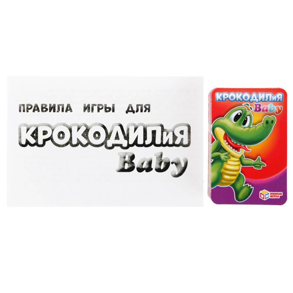 Крокодилия BABY. Развивающие карточки. (80 карточек, 55х85мм). 138х170х40мм. Умные игры в кор.50шт