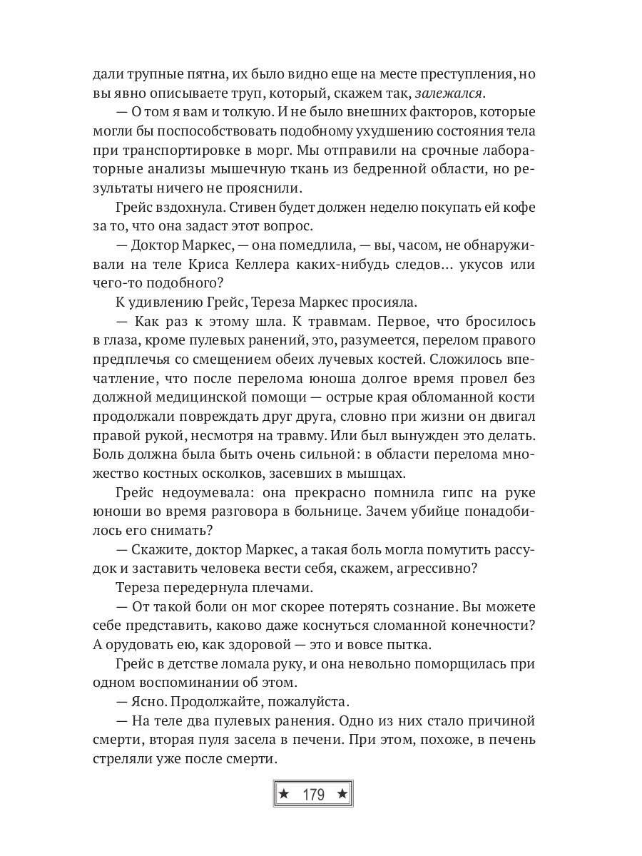 Последний