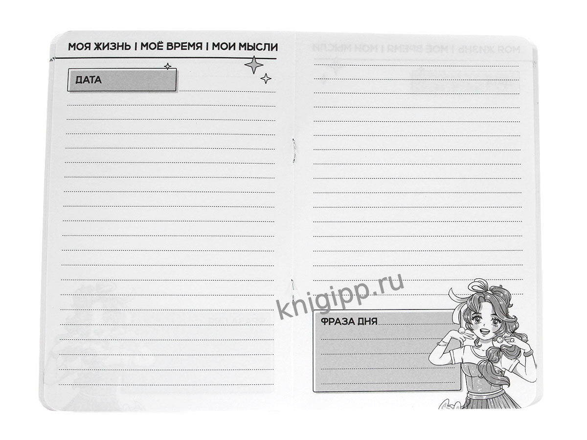 ЗАПИСНАЯ КНИЖКА ДЛЯ ДЕВОЧЕК. Жёлтая