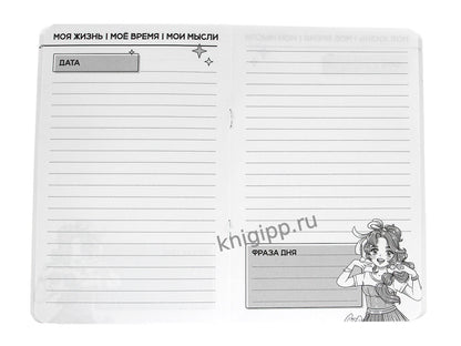 ЗАПИСНАЯ КНИЖКА ДЛЯ ДЕВОЧЕК. Жёлтая