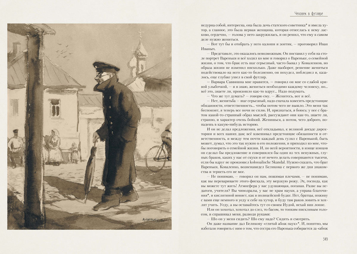 Чехов. Рассказы и повести 1892-1903