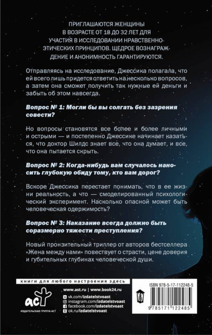 Безымянная девушка