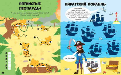 Веселые головоломки для мальчиков (доп.). Рисуем и играем.