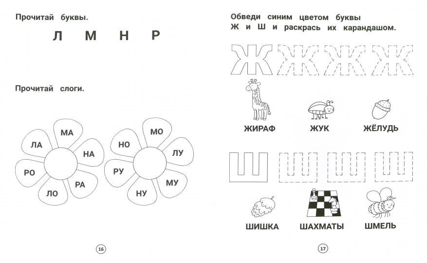 Умный дошкольник.4-5 лет:тренажер-практикум   .
