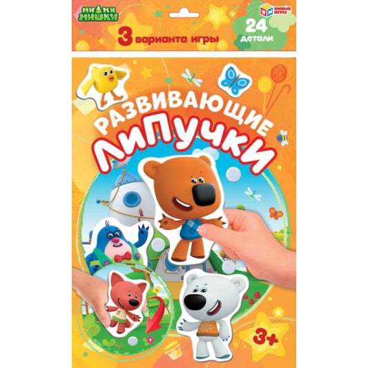 Ми-ми-мишки. Развивающие липучки. 220х350х10 мм. Умные игры в кор.160шт