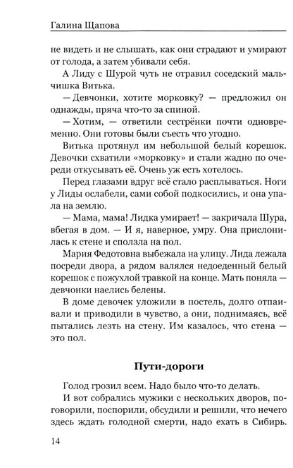Из прошлого приходит настоящее