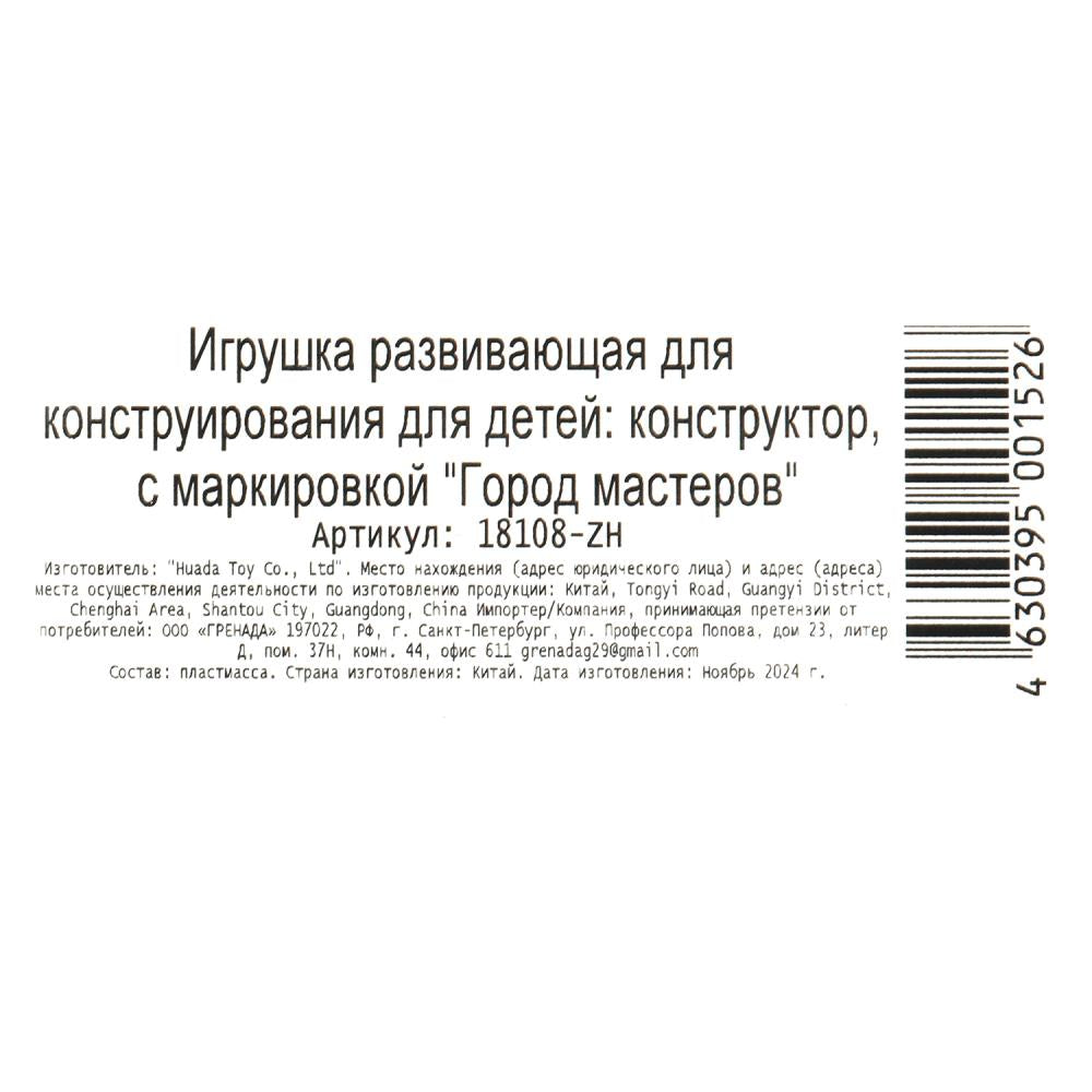 Конструктор фигурки супер герои черепашки-6 шт. Город мастеров в кор.2*144шт
