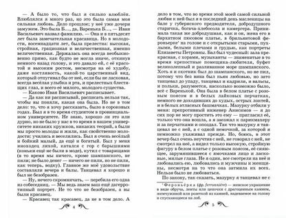 После бала