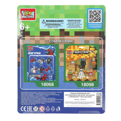 Конструктор фигурки мой мир+спайдермен -6 шт. Город мастеров в кор.2*96шт