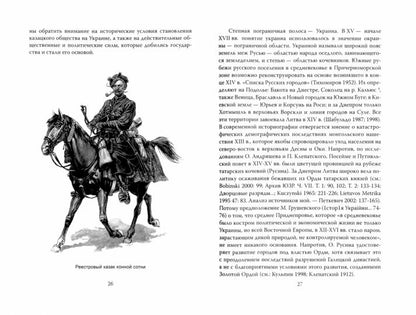 Хмельницкий. Дума о гетмане Богдане