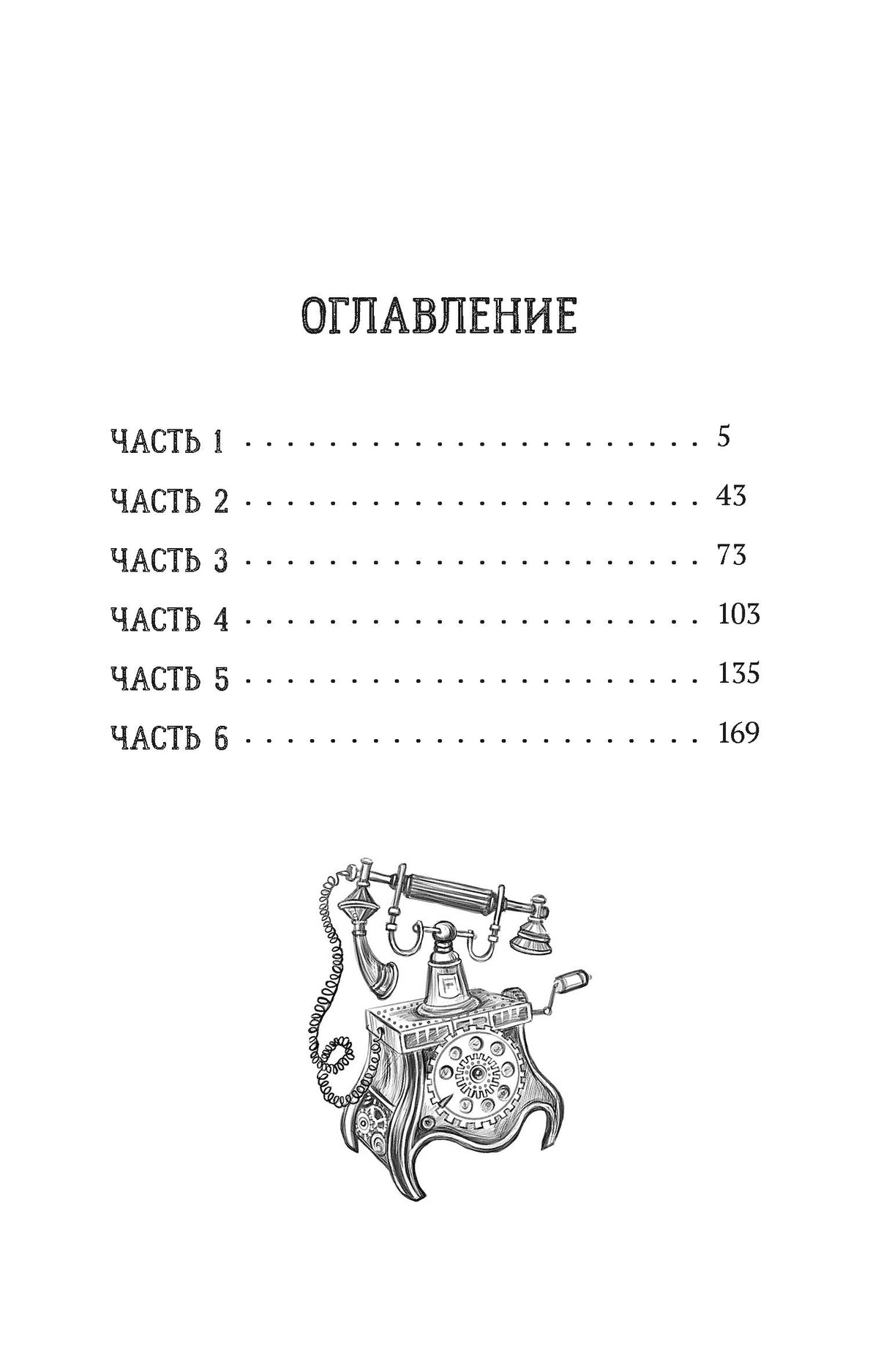 Корсарова. Музей кошмарных вещей