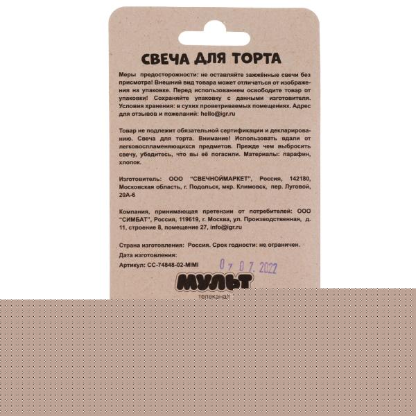 Свеча для торта Со стикером "2" Ми-ми-мишки блистер ЧУДО ПРАЗДНИК в кор.48шт