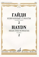 Избранные сонаты : для фортепиано : в 2 выпусках : выпуск 2