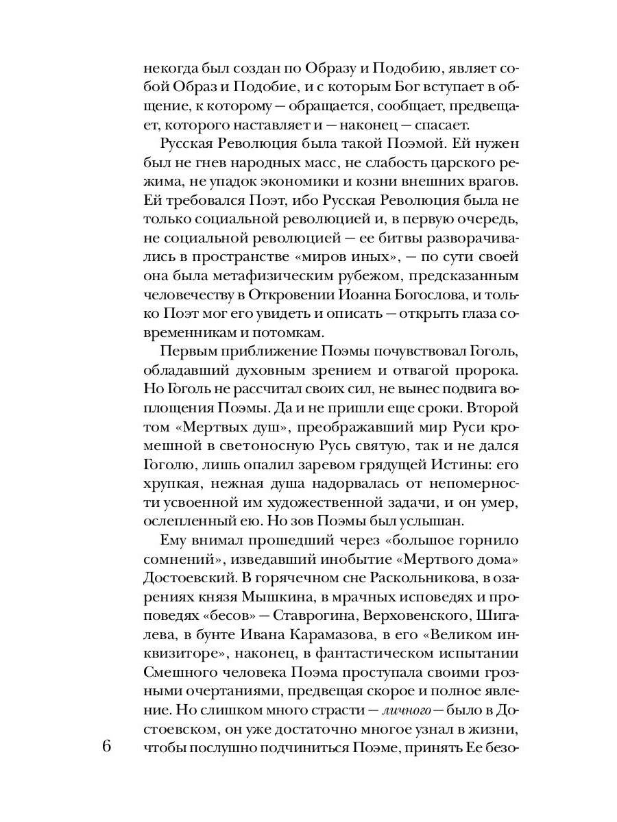 Блок без глянца