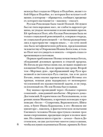 Блок без глянца