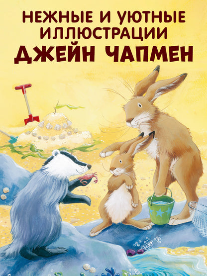 Кк. Книжки-картинки (мягкая обложка). Я люблю тебя, малыш! Три истории