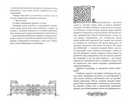 Волчья хватка. Кн. 3: роман. Алексеев С.Т.