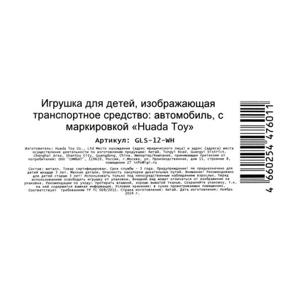 Машина металл MERCEDES-BENZ gls class amg 12см, дв,баг,ин,белый, кор. Технопарк в кор.2*36шт