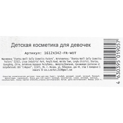 Косметика ДЛЯ ДЕВОЧЕК тени помада, блеск д/г - в кор.2*36шт
