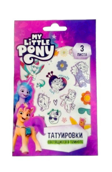 ND Play. Переводные татуировки светящиеся "My Little Pony" 3 листа, диз.1 арт.307045