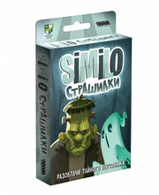 Наст.игра МХ "Similo: Страшилки, арт.915413 РРЦ 490 руб.