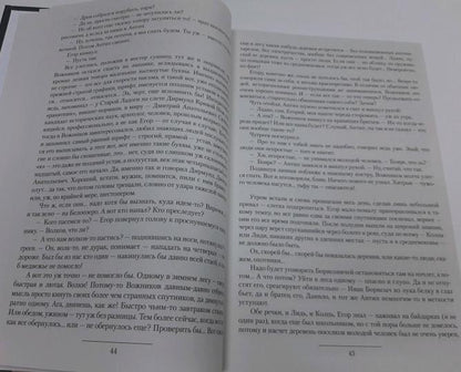 Ватага. Атаман