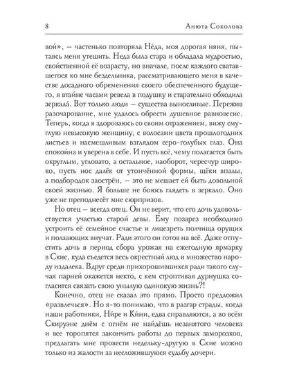 Арин