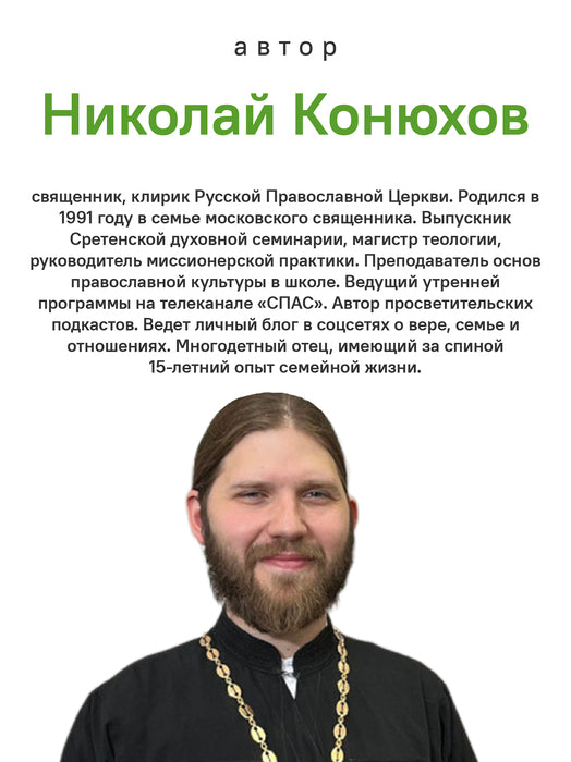 Семья как путь: зрелость, доверие и сила настоящих отношений