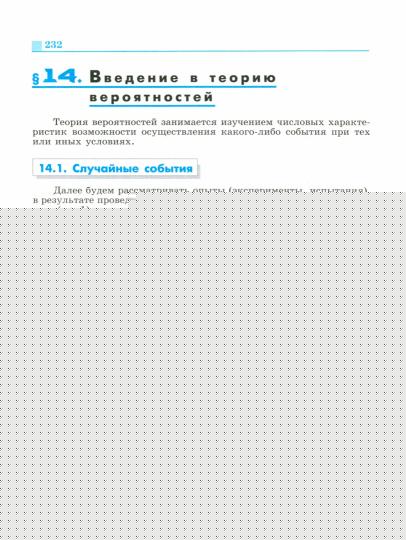 Алгебра. 9 кл. (ФП 2019) Учебник. (обновлена обложка, добавлен материал)