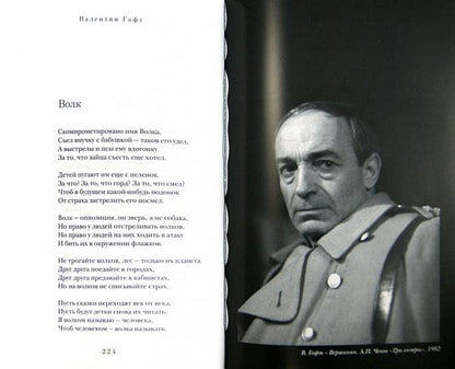 Красные фонари. Актерская книга.