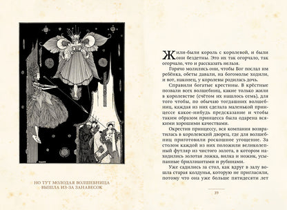 Перро. Волшебные сказки