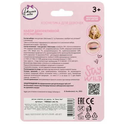 Косметика ДЛЯ ДЕВОЧЕК тени для век с блестками МИЛАЯ ЛЕДИ в кор.3*288шт