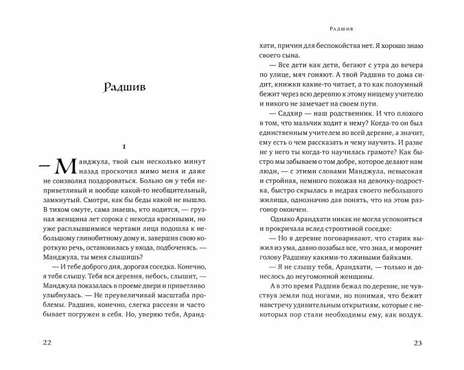 Сны Брахмы
