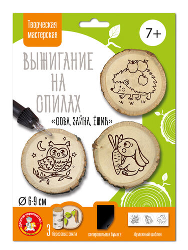 Выжигание на спилах "Сова, Зайка, Ежик" (спил малый)