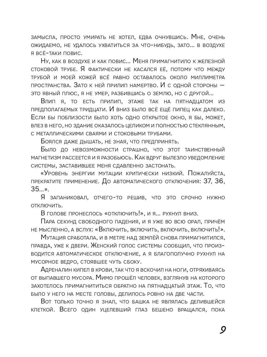 Диссидент