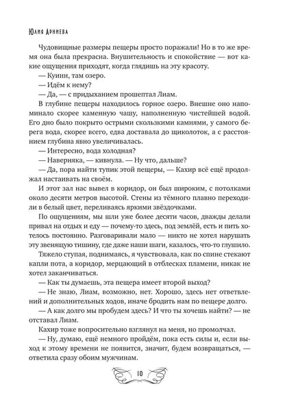 Найди меня