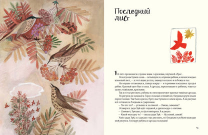 Коваль. Чистый Дор