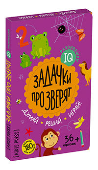IQ развивашки. Задачки про зверят в папке (комплект)
