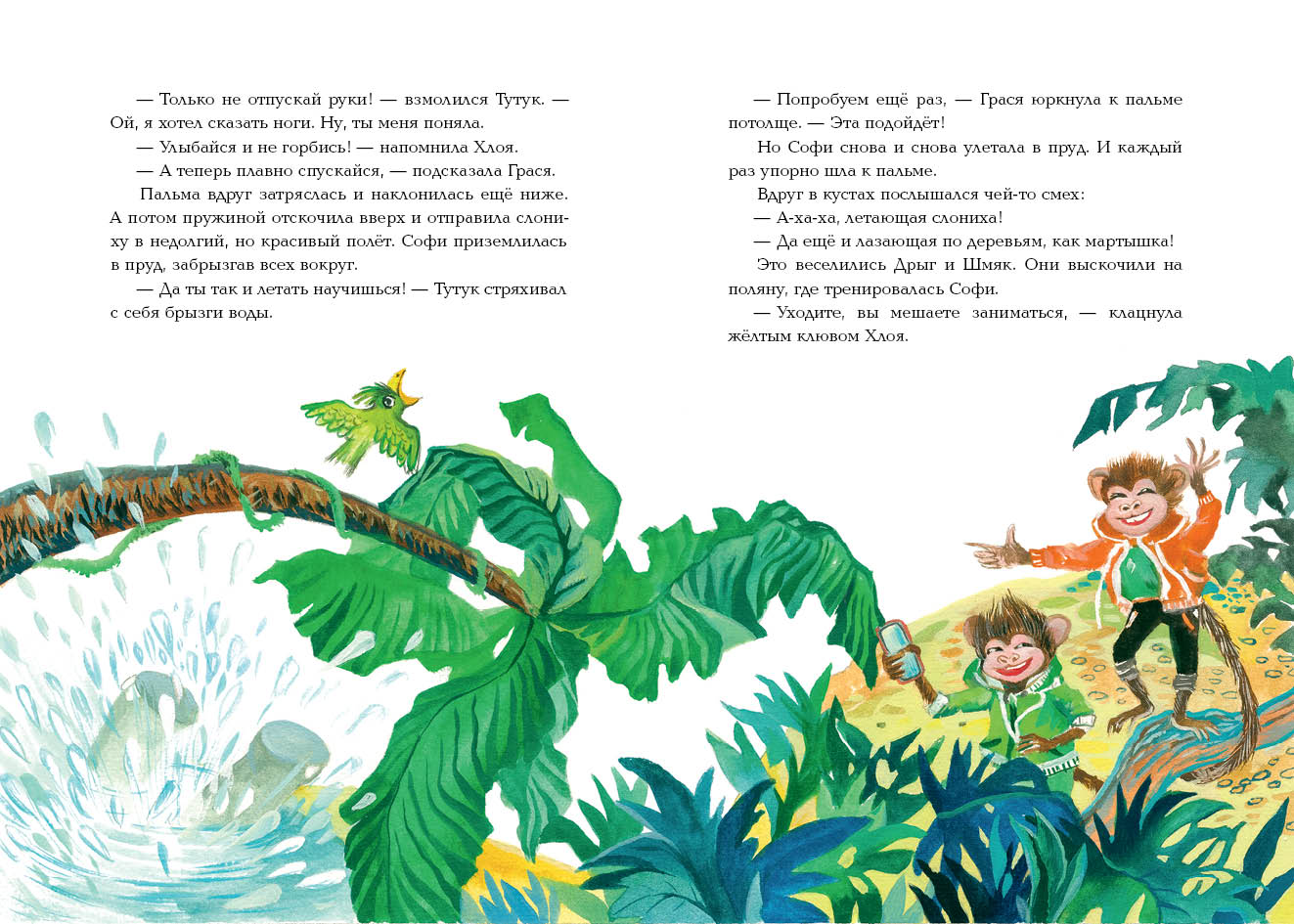 Софи и волшебная лента : [сказка] / В. В. Татур ; ил. Д. В. Леоновой. — М. : Нигма, 2023. — 144 с. : ил.