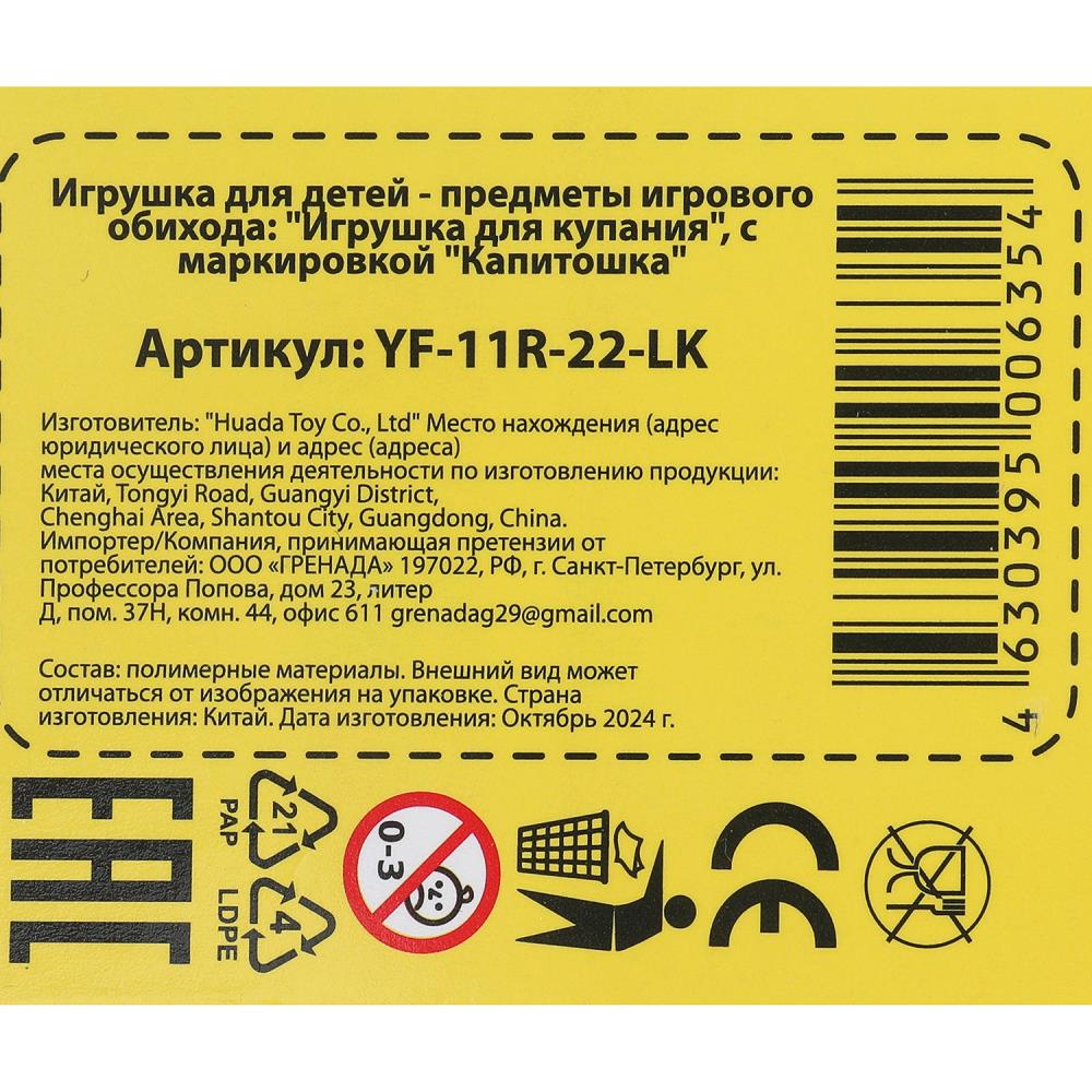 Игрушка для ванны губка в сетке, - в кор.2*144шт