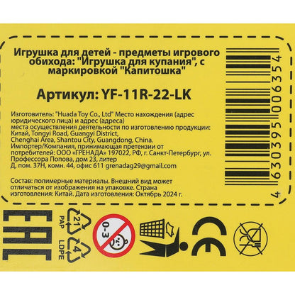 Игрушка для ванны губка в сетке, - в кор.2*144шт