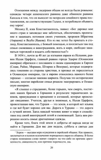 Израиль — Палестина. 75 лет великого противостояния