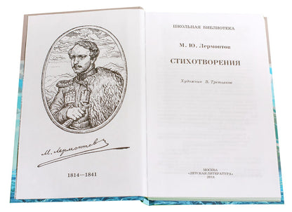 Стихотворения