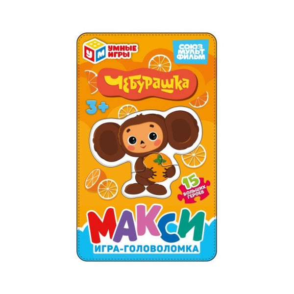 Чебурашка. Союзмультфильм. Макси-пазлы в жестяной коробке. 120х80х22 мм. Умные игры в кор.40шт